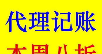 濟南誠心財稅服務 專業代理記賬、公司注冊、稅務申報與會計培訓一站式解決方案